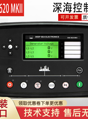 DSE8620MKII深海原装柴油机组控制器DSE8610MKII并机并网控制模块