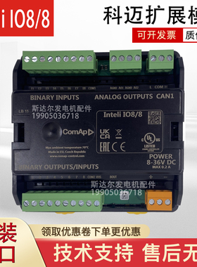 Inteli IO8/8科迈控制器柴油发电机组输入/输出模拟扩展模块