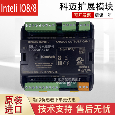 科迈控制器扩展模块原装