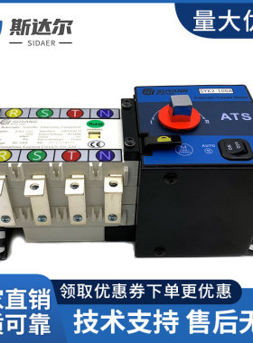 SUYANG溯扬双电源自动切换开关SYK1-630/4P市电转换控制器