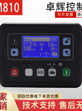 THINCION卓辉GM810柴油发电机组自启动四保护控制器811显示屏模块