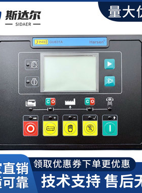 GU631A凯迅自启动控制器Harsen柴油发电机组配电箱自动显示模块