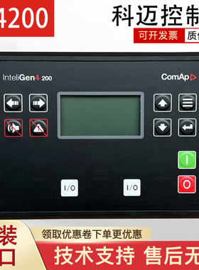 捷克科迈IG4200XXBAA柴油发电机 IG200并机控制器 InteliGen4 200