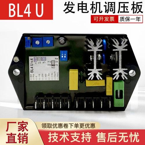 柴油发电机调压板稳压器