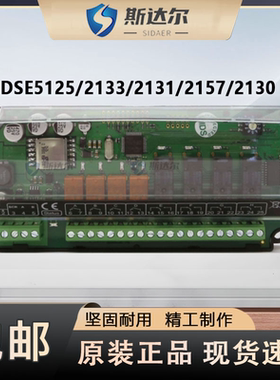 深海DSE2152直流扩展模块DEEPSEA控制器DSE2133/2131/2157/2130