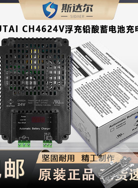 KUTAI台湾柴油发电机组CH4624V CH4612V浮充铅酸蓄电池充电器