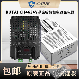 KUTAI台湾柴油发电机组CH4624V CH4612V浮充铅酸蓄电池充电器