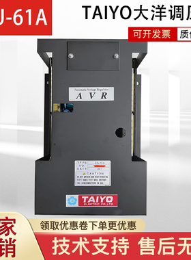TAIYO大洋发电机AVR稳压板 EXU-61A自动电压调节器 DST-162调压板