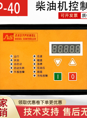SUNYEAR三业EP-40控制器EASYPANEL CONTROL 控制面板EP-60