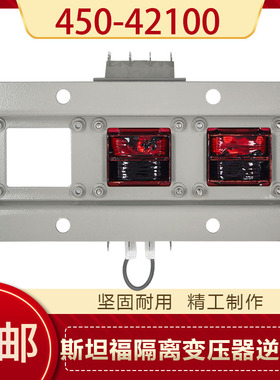 450-42100斯坦福 隔离变压器 stamford 大功率逆变器076-05425