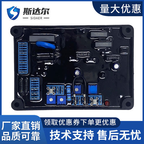 原装正品AS480AVR励磁调压板