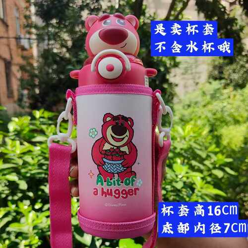 迪士尼水杯保护套斜挎杯套