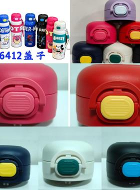 迪士尼保温杯盖16412水杯盖子吸管盖子直饮盖子学生壶杯盖米奇盖