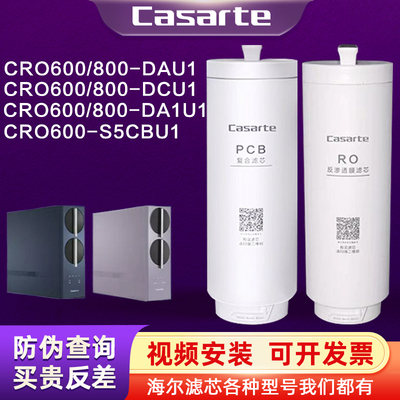 卡萨帝净水器机CRO600/800DAU1