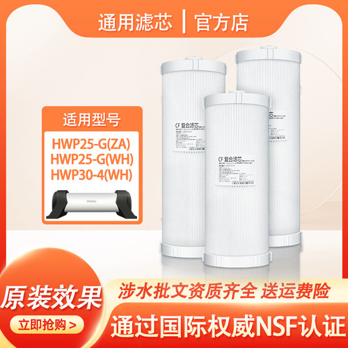 HWP25-G(WH)/(ZA)/30-4(WH)通用