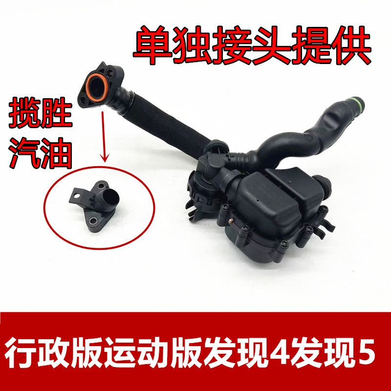 路虎揽胜发动机谐振箱堵头接头