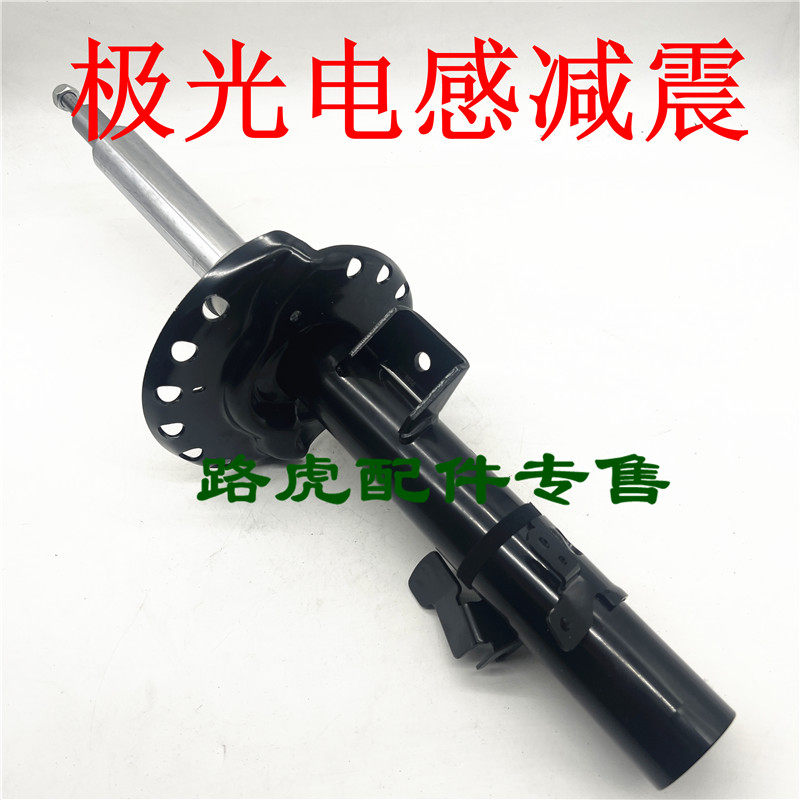 适用路虎揽胜极光减震器 高配电感阻尼型前后避震器配件