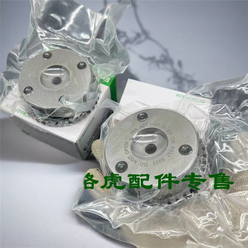 适用路虎揽胜极光2.0T正时链轮神2发现神行VVT进排气链条套装改进