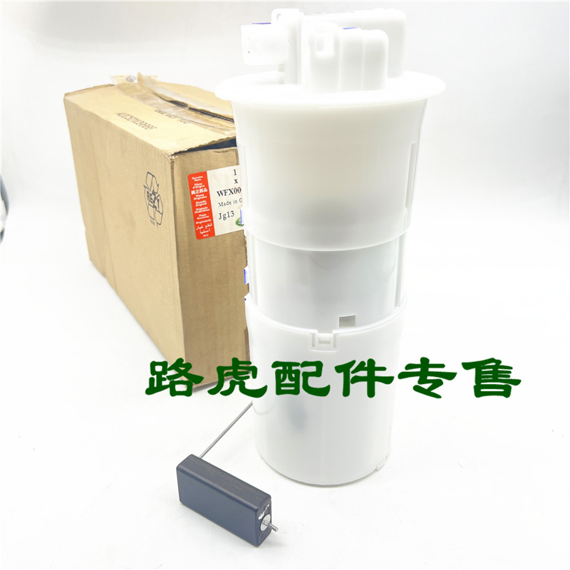 适用路虎神行者1代汽油泵自由人2.5L老款燃油泵滤芯清器总成配件