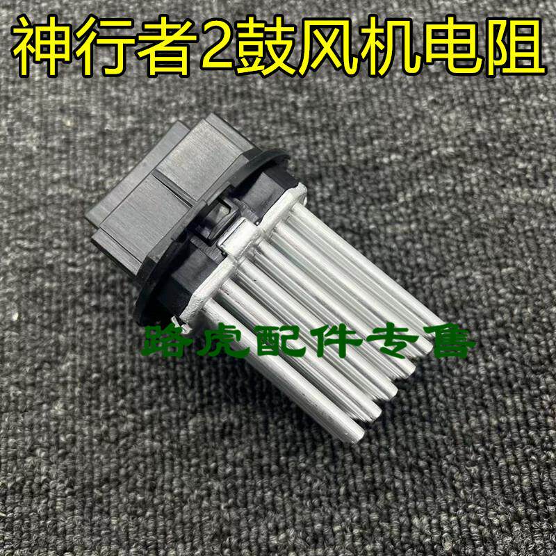 适用路虎神行者2鼓风机电阻,汽油柴油车暖风机空调电阻配件
