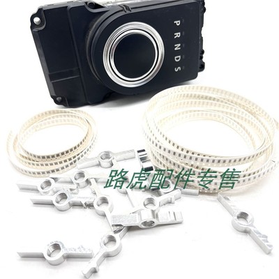 适用发现揽胜极光换挡维修套件