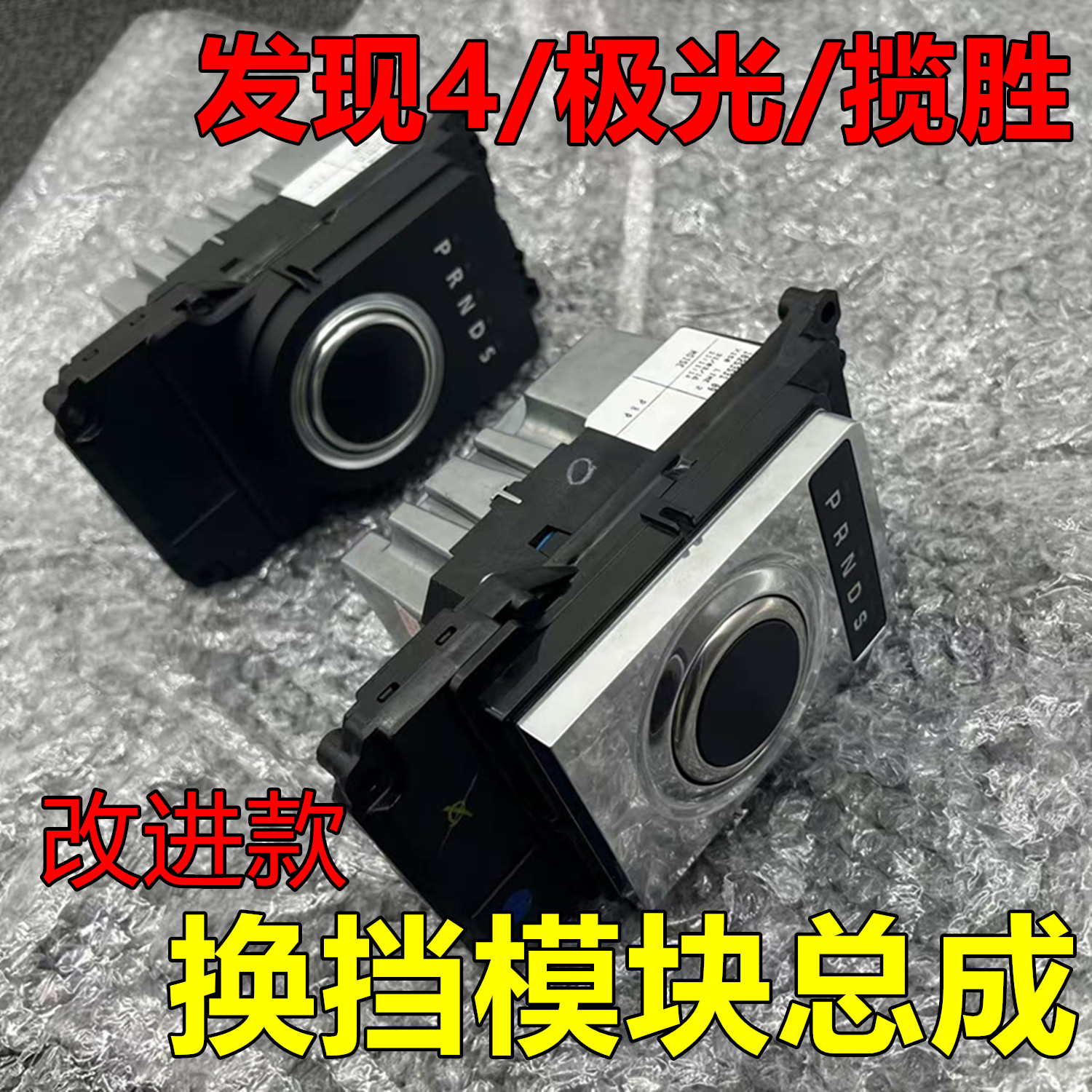 路虎极光发现神行换挡旋钮