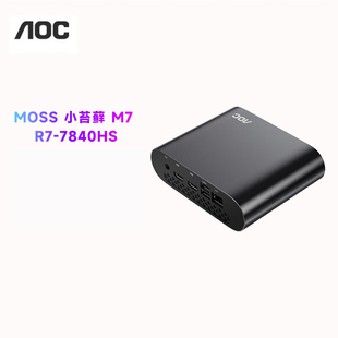 办公家用微型机箱便携电脑 7840HS Mini迷你主机MOSS小苔藓M7 AOC