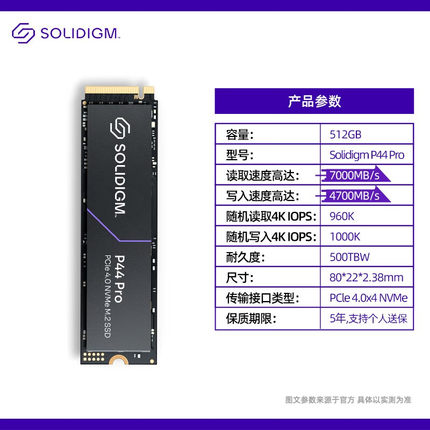 SOLIDIGM P44 Pro 512G 1T SSD电脑固态硬盘 M.2接口SK海力士