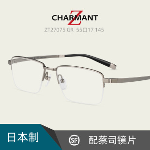 CHARMANT日本夏蒙Z钛金属男商务休闲半框近视眼镜架配镜片ZT27075