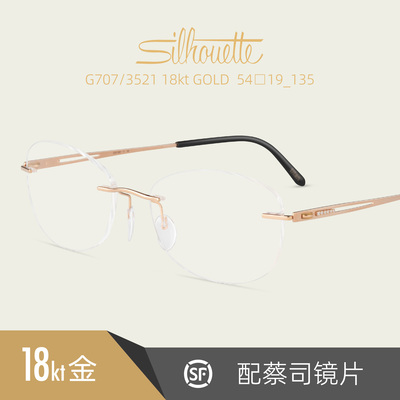 奥地利诗乐K金镶钻时尚女士眼镜