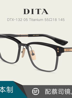DITA近视眼镜框男女时尚休闲日本手作钛架STATESMAN SIX DTX-132