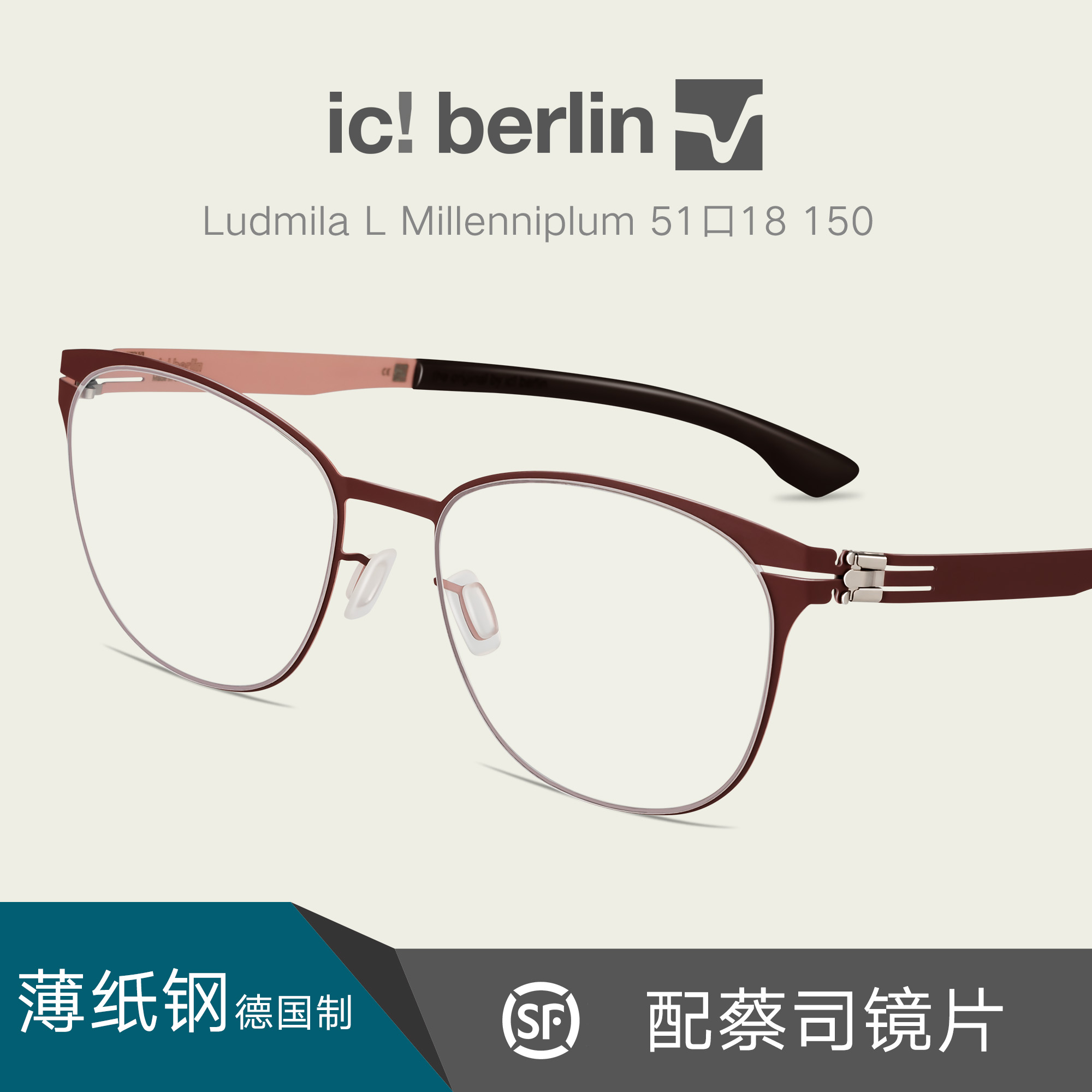 ic!berlin德国薄纸钢无螺丝超轻近视眼镜架女框配眼镜片Ludmila L ZIPPO/瑞士军刀/眼镜 眼镜架 原图主图