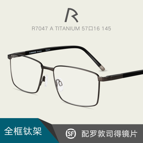rodenstock方形近视眼镜架