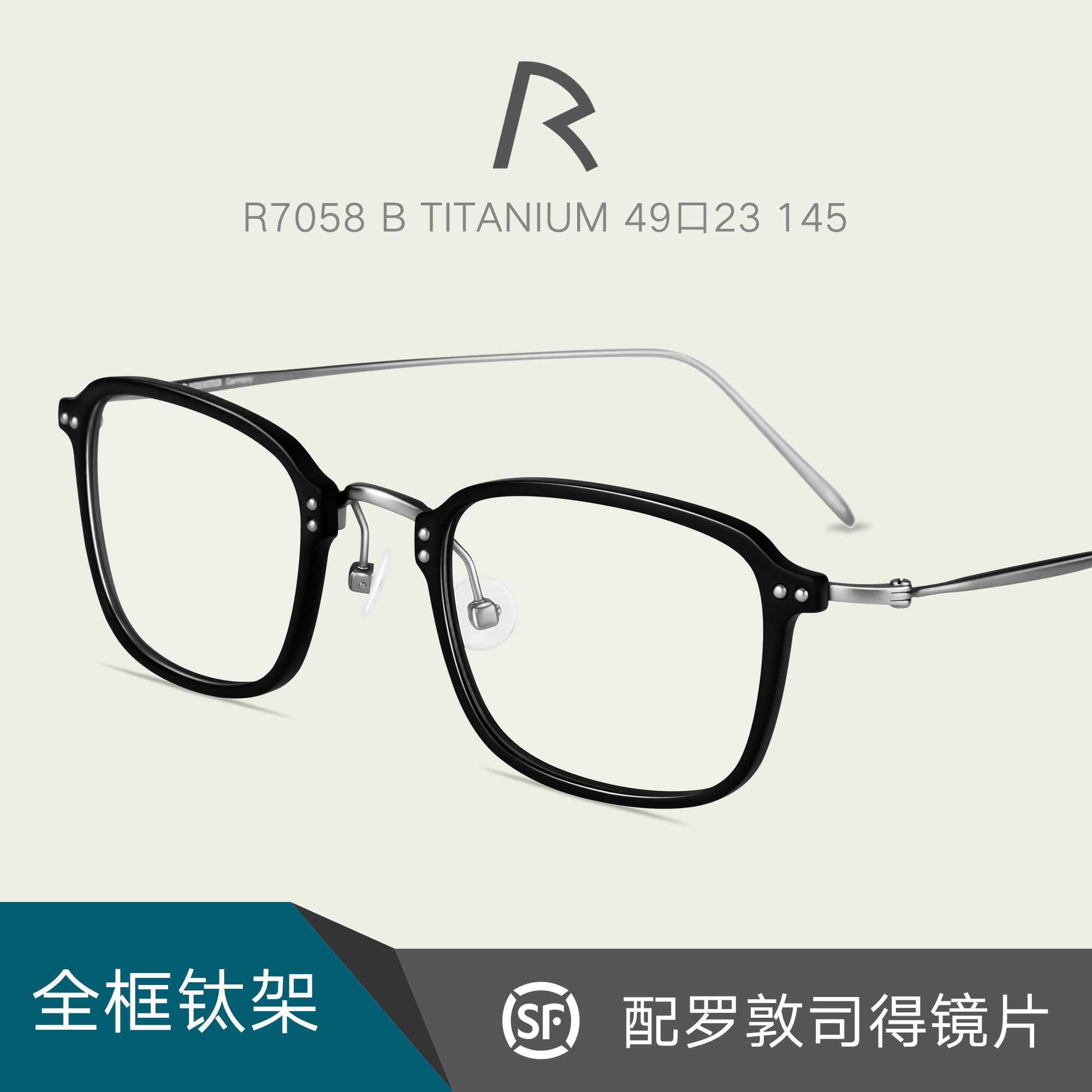 RODENSTOCK罗敦司得纯钛板材眼镜架全框复古男女近视眼镜框R7058