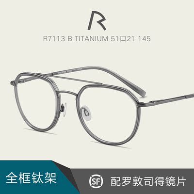 罗敦司得男士双梁飞行员款眼镜框