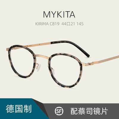德国MYKITA超轻薄圆框近视眼镜架