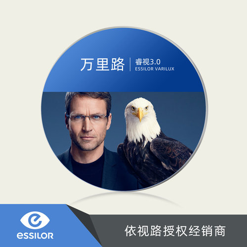 依视路万里路睿视渐进多焦点镜片