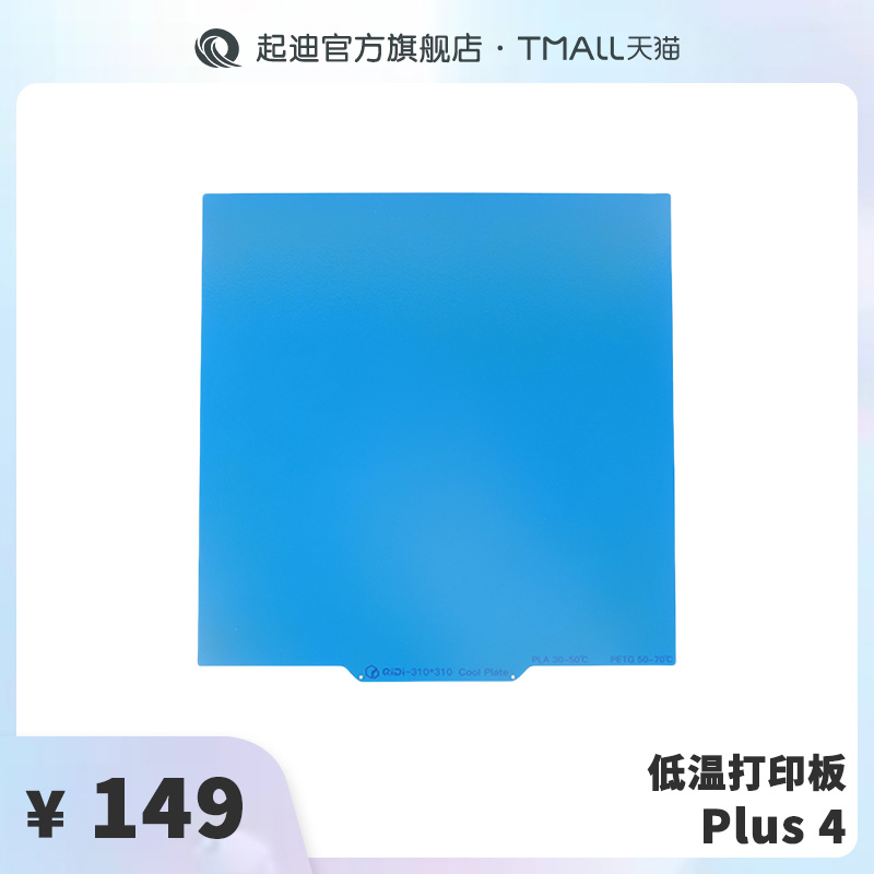 启迪三维QIDI3D打印机配件