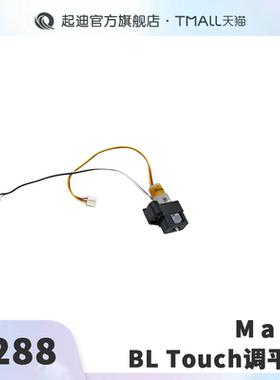 QIDI起迪3D打印机 BLTouch调平器【适用于Max3】