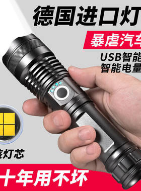 P90强光手电筒户家用外照明可充电便携式大功率超亮远射光耐用X71