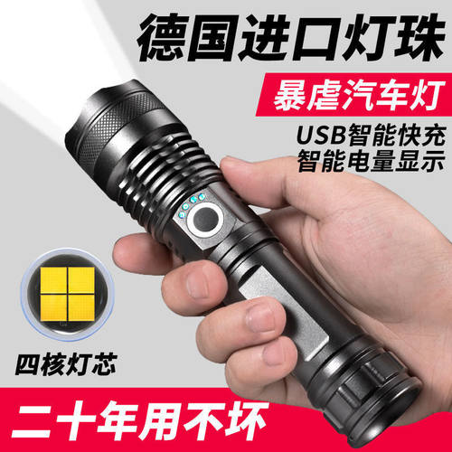 P90强光手电筒户家用外照明可充电便携式大功率超亮远射光耐用X71