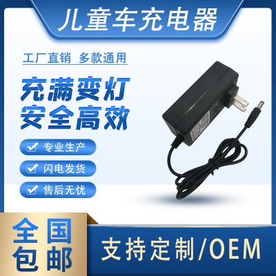 儿童电动汽车充电器6v0.7a电动式玩具车12V1A/2A遥控车2A小孩童车