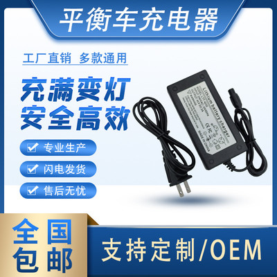 42v2a双轮平衡车智能变灯充电器航空头三孔插口充36v电池组圆头款