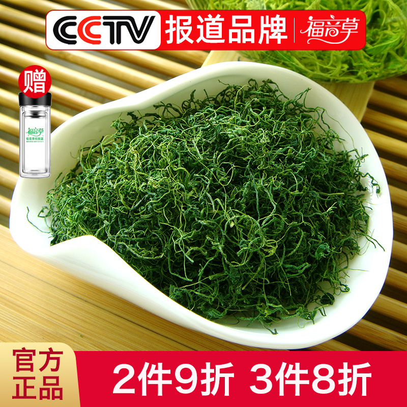 陕西平利绞股蓝龙须茶正品五叶七叶龙须胶股蓝茶叶官方旗舰店