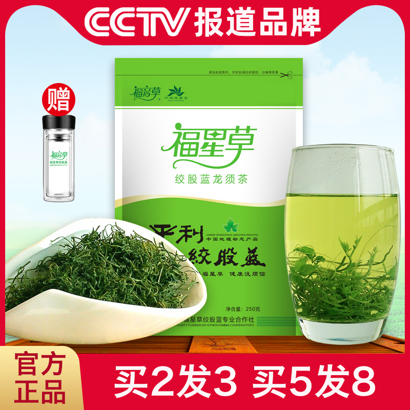 陕西平利绞股蓝龙须茶官方正品五叶胶股蓝茶叶官方旗舰店
