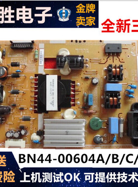 全新原装三星UA32F4280ARXXR电源板L32S0_DDY BN44-00604B