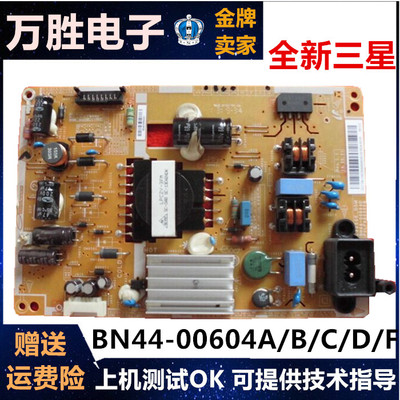 UA32F4280AR电源板BN44-00604B