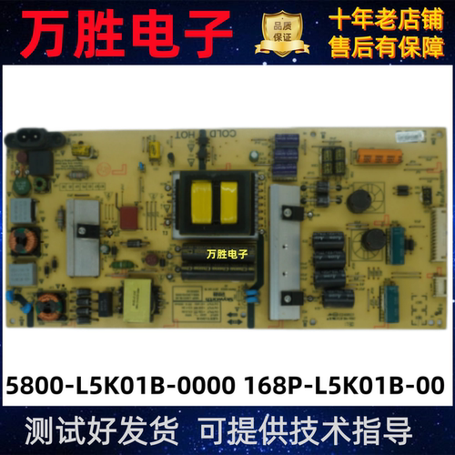 原装55G6B创维L5K01B电源板5800-L5K01B-0000 168P-L5K01B-00