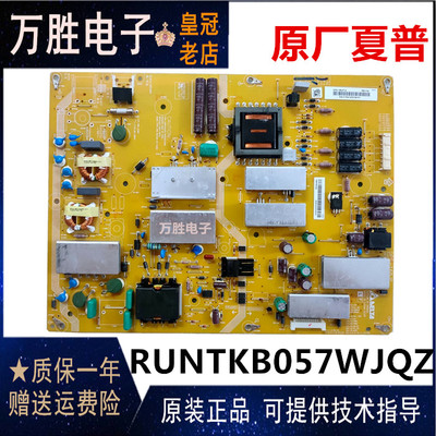 原装夏普LCD-60LX640A电源板RUNTKB057WJQZ KB057WJQZ DPS-168JP