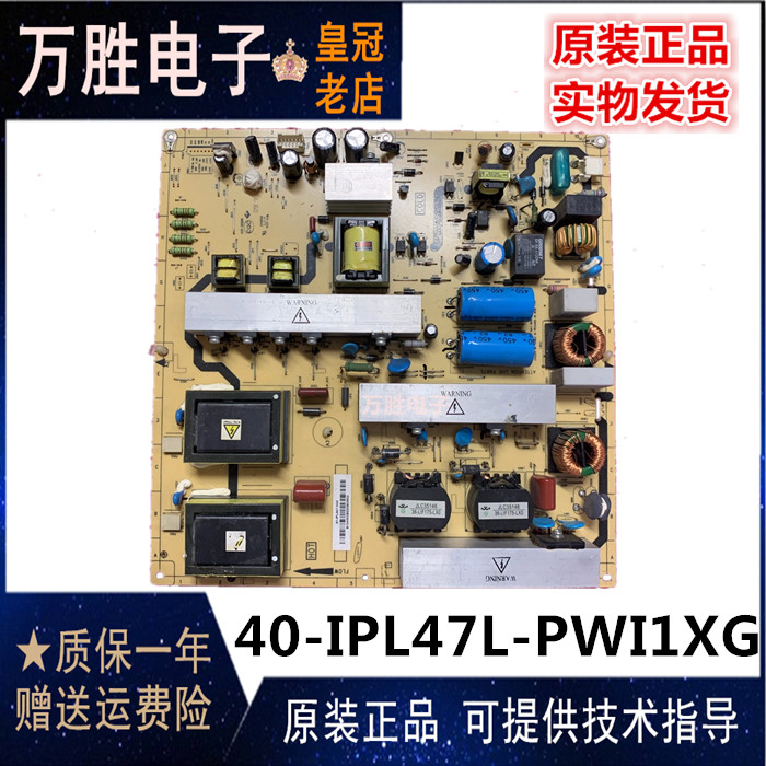 原装TCL L46E11FBDE L46P10FBEG 电源板40-IPL47L-PWI1XG PWL1XG 电子元器件市场 PCB电路板/印刷线路板 原图主图